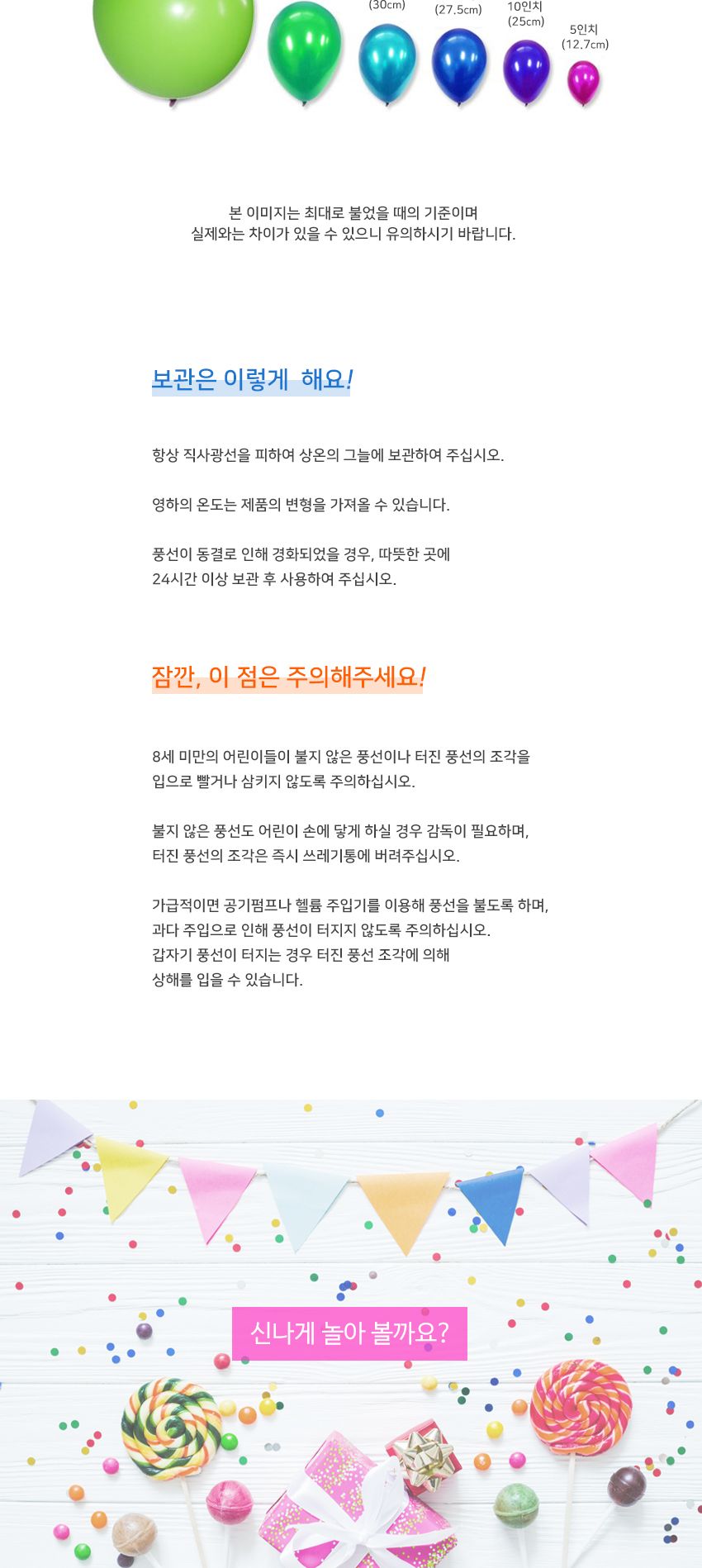 네오텍스수염풍선혼합50개입/풍선/모양풍선/풍선놀이/놀이풍선/풍선만들기/만들기풍선/파티용풍선/파티풍선