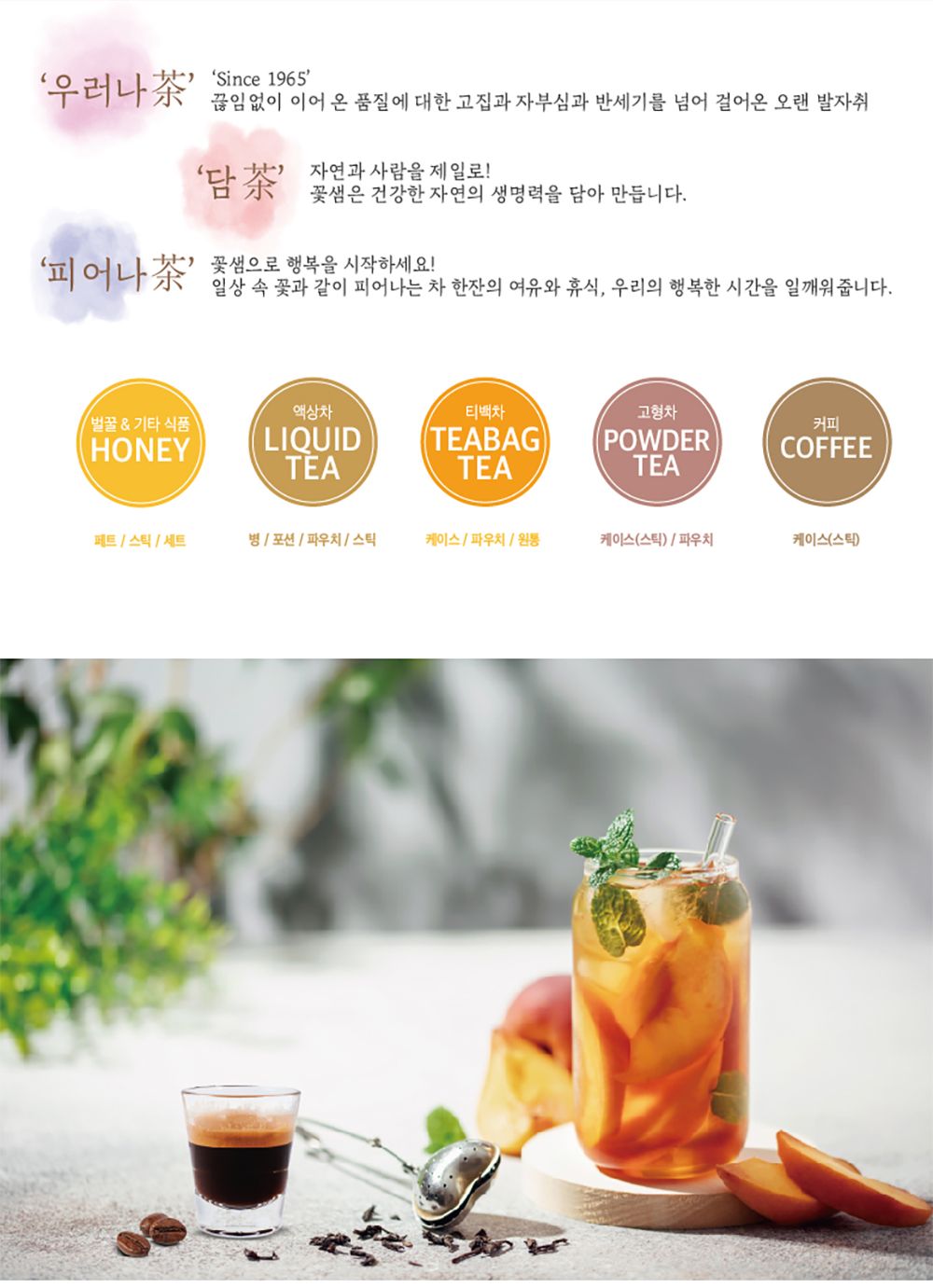 아이스티/후식음료/과일아이스티/아이스차/디저트음료/스틱아샷추/블렌딩차/블랜딩차/아샷추스틱/아이스음