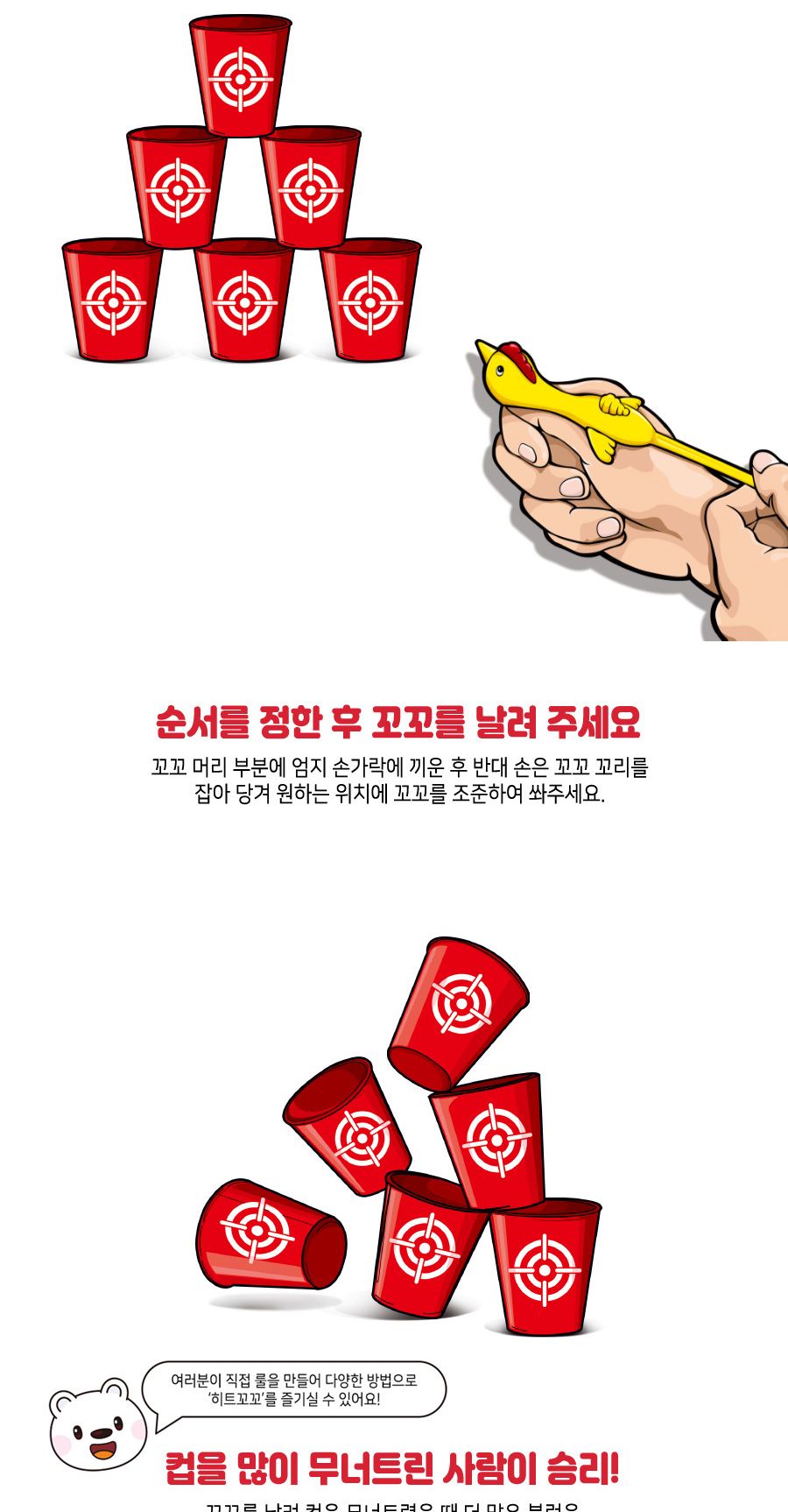 (휴먼게임즈) 슛팅꼬꼬 닭 말랑이 날리기 보드게임/복불복게임/가족게임/집콕놀이/단체선물/선물용보드게임