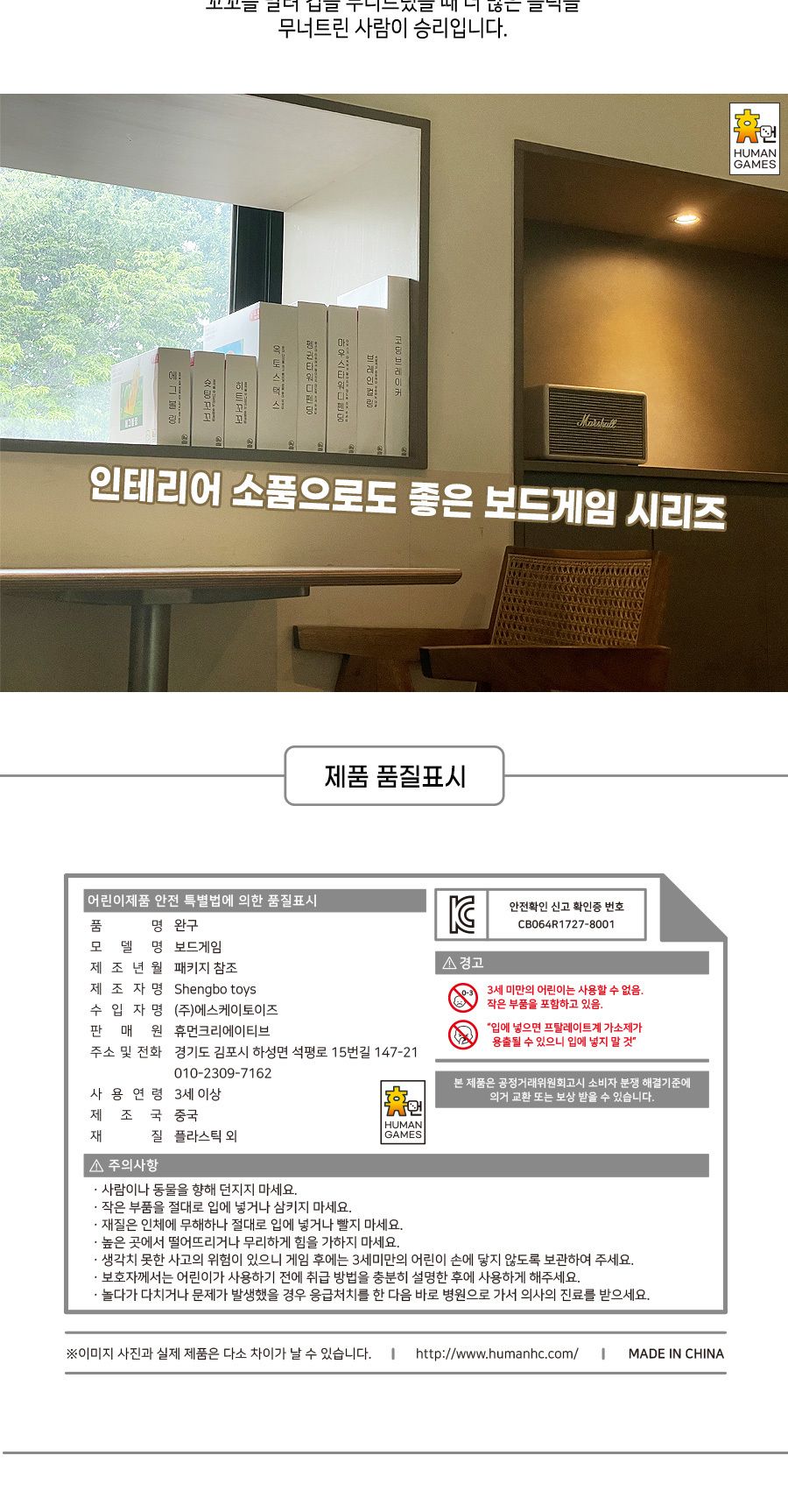 (휴먼게임즈) 슛팅꼬꼬 닭 말랑이 날리기 보드게임/복불복게임/가족게임/집콕놀이/단체선물/선물용보드게임