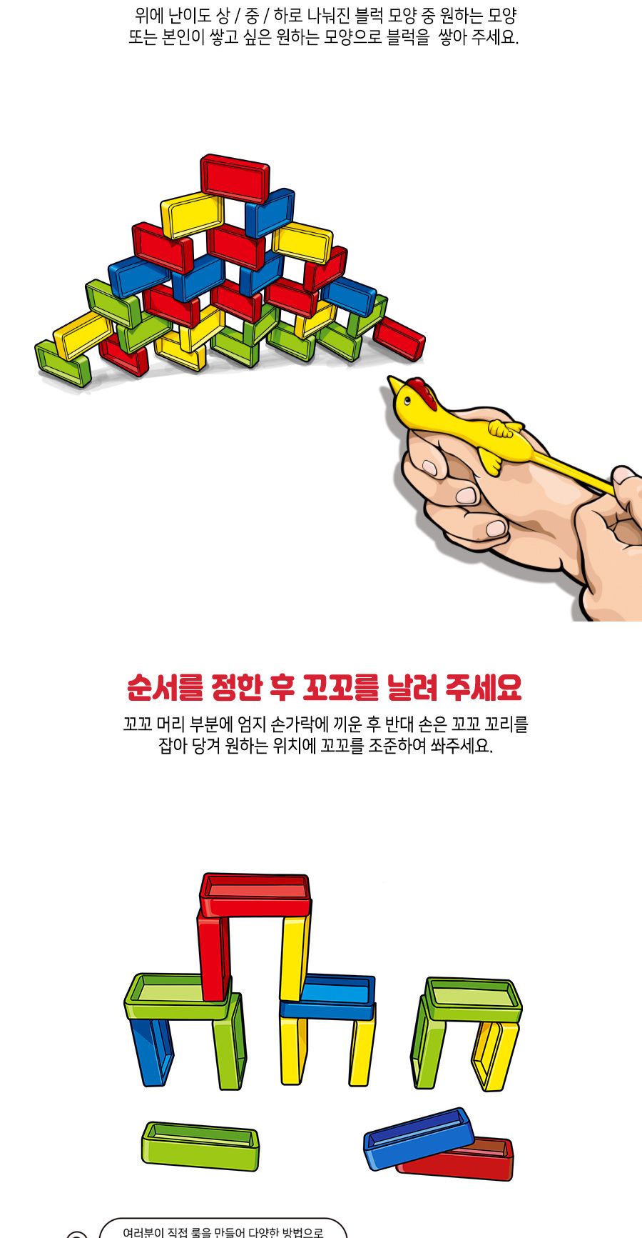 (휴먼게임즈) 히트꼬꼬 꼬꼬 말랑이 쏘기 보드게임/복불복게임/가족게임/집콕놀이/단체선물/선물용보드게임
