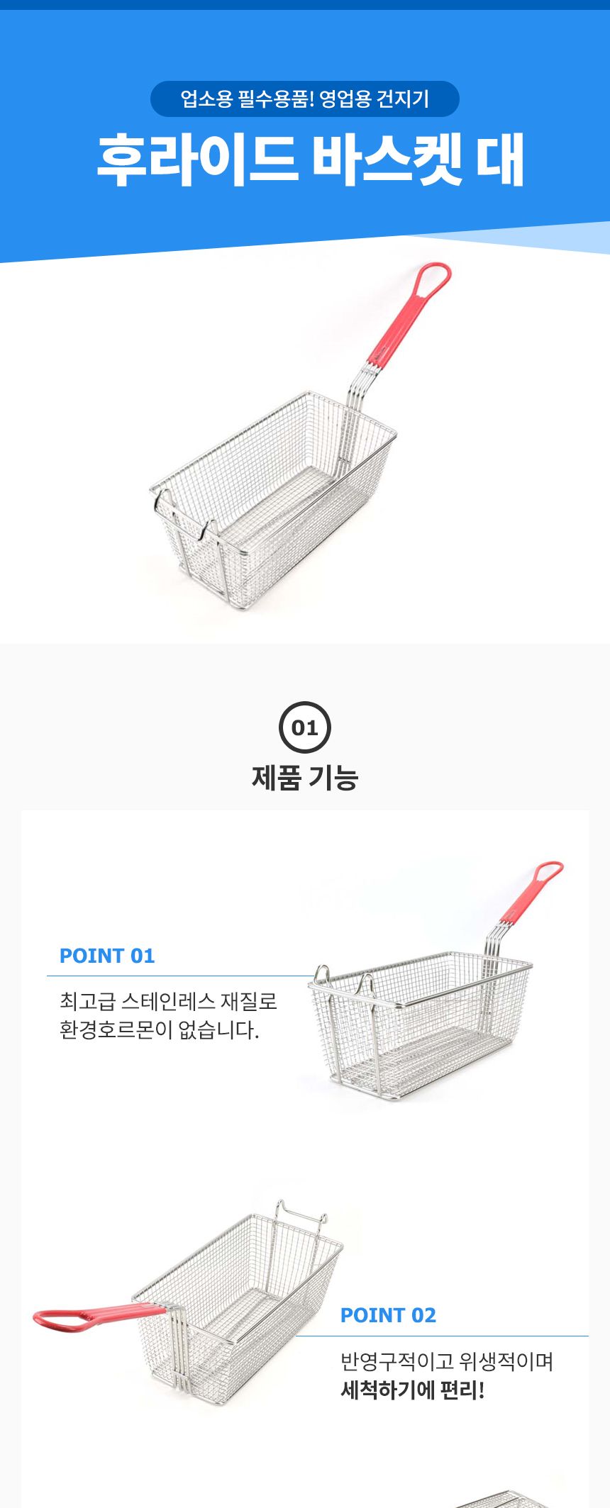 후라이드 바스켓 망 업소용 튀김망 사이즈 대/튀김기용망/튀김바스켓/업소용튀김망/스텐튀김망/튀김기/튀김