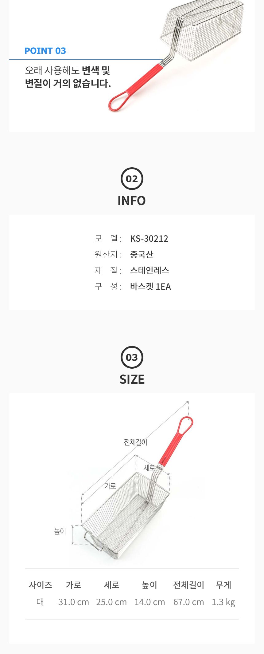 후라이드 바스켓 망 업소용 튀김망 사이즈 대/튀김기용망/튀김바스켓/업소용튀김망/스텐튀김망/튀김기/튀김