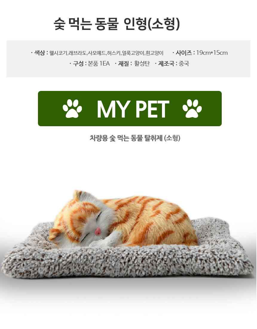 차량탈취제/탈취제/차담배냄새/차량담배냄새/에어컨탈취/차량용탈취/자동차탈취/에어컨탈취제/자동차탈취제