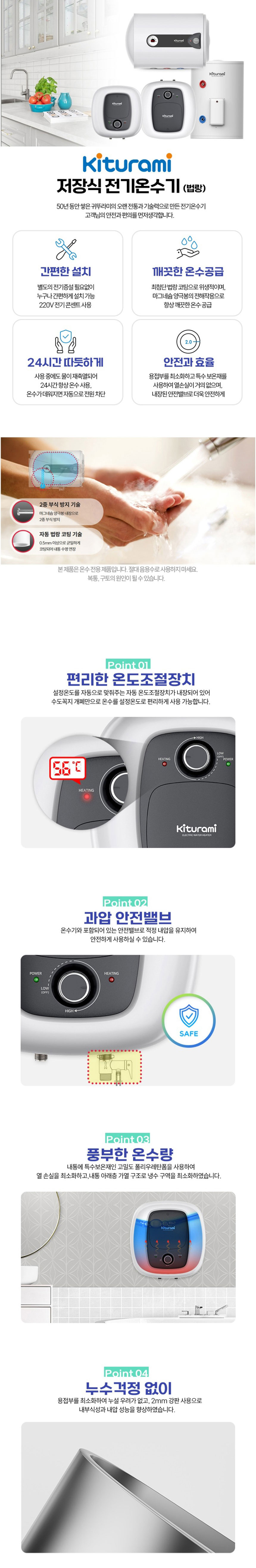 귀뚜라미법랑온수기/화장실/온수기/벽걸이온수기/샤워용온수기/국산온수기/귀뚜라미온수기/전기온수기/목욕