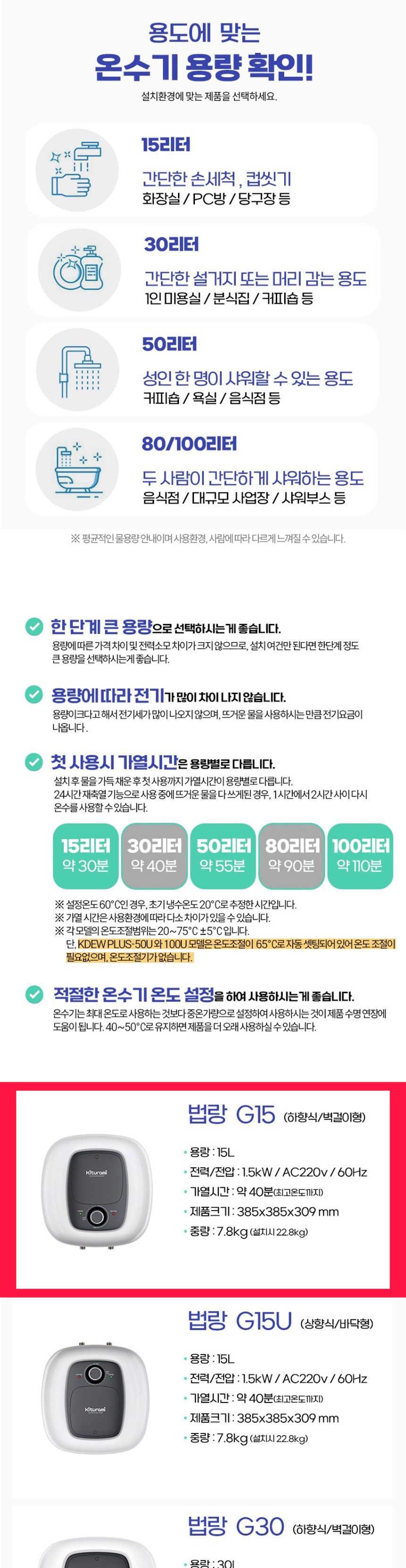 귀뚜라미법랑온수기/화장실/온수기/벽걸이온수기/샤워용온수기/국산온수기/귀뚜라미온수기/전기온수기/목욕