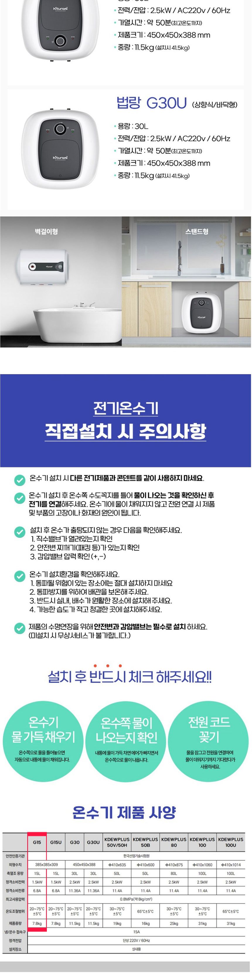 귀뚜라미법랑온수기/화장실/온수기/벽걸이온수기/샤워용온수기/국산온수기/귀뚜라미온수기/전기온수기/목욕