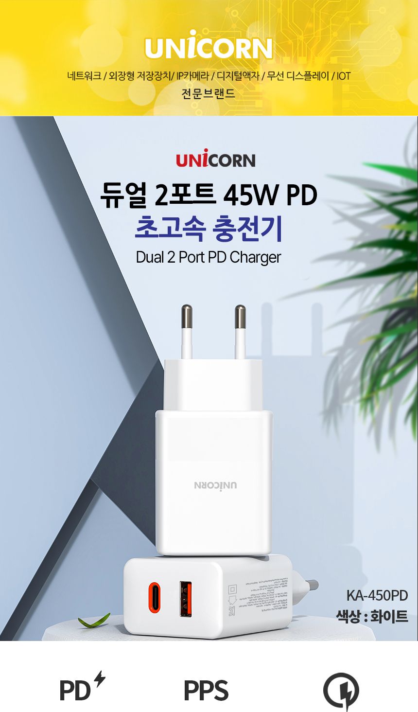 급속충전기/PD충전기/C타입충전기/분리형충전기/초고속충전기/여행용충전기/노트북충전기/고속충전기/충전