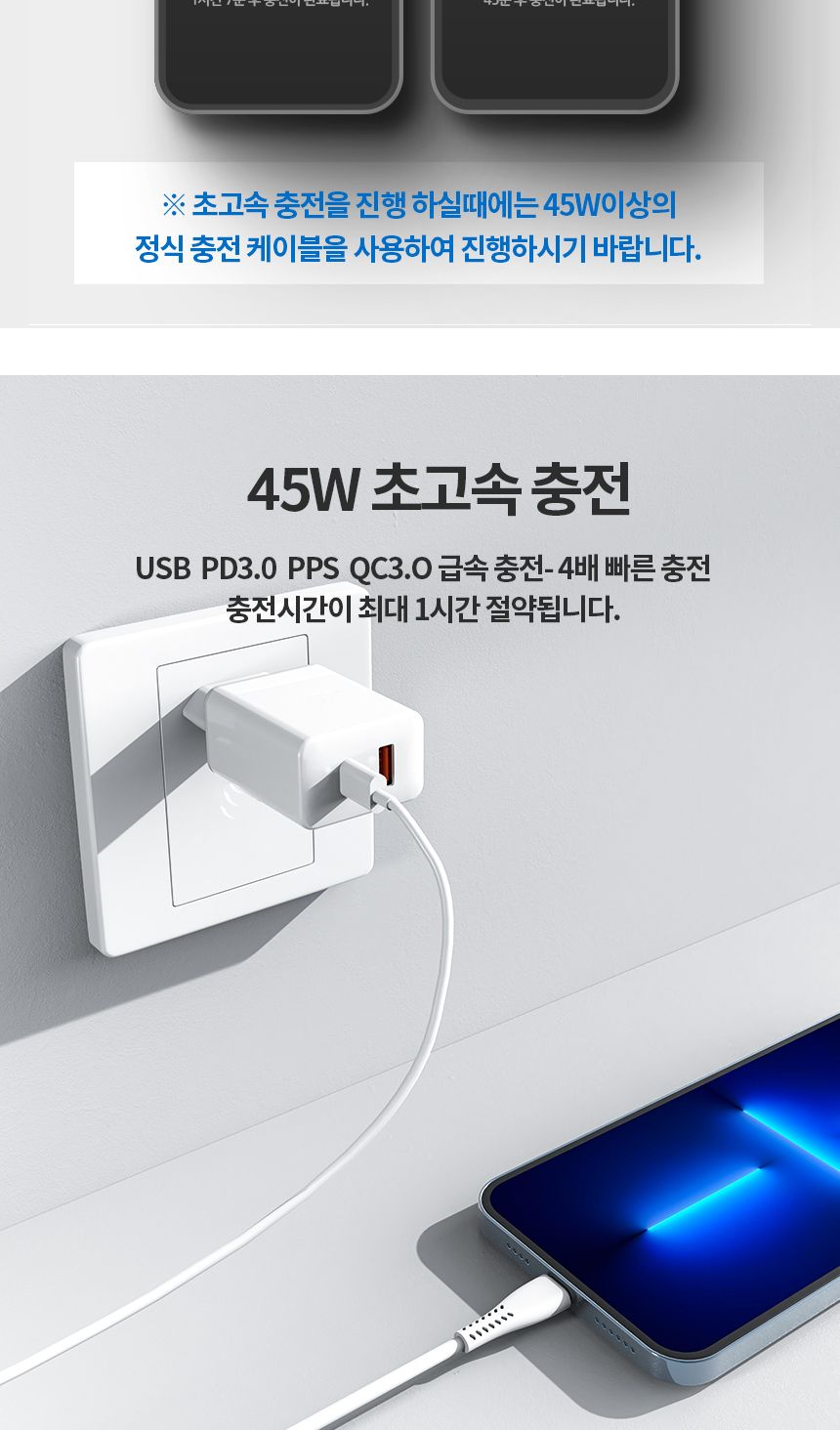급속충전기/PD충전기/C타입충전기/분리형충전기/초고속충전기/여행용충전기/노트북충전기/고속충전기/충전