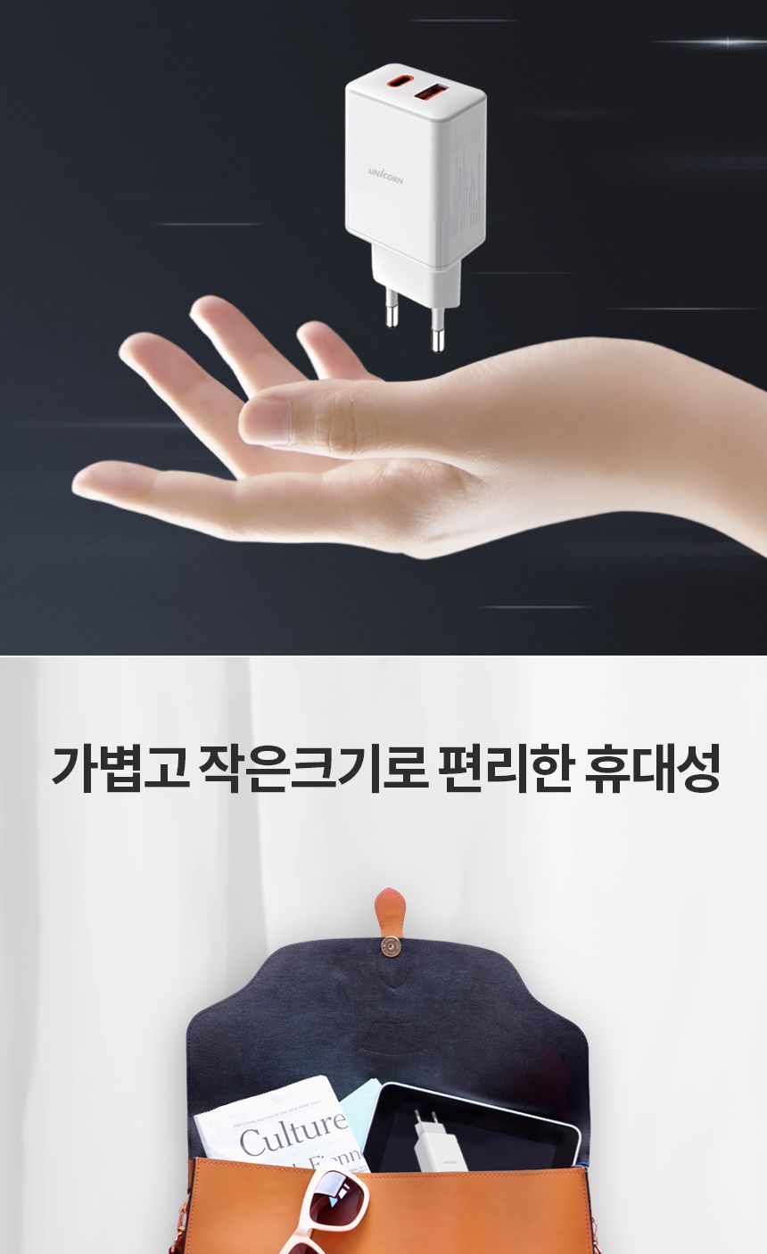 급속충전기/PD충전기/C타입충전기/분리형충전기/초고속충전기/여행용충전기/노트북충전기/고속충전기/충전