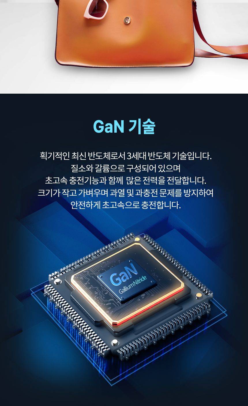 급속충전기/PD충전기/C타입충전기/분리형충전기/초고속충전기/여행용충전기/노트북충전기/고속충전기/충전