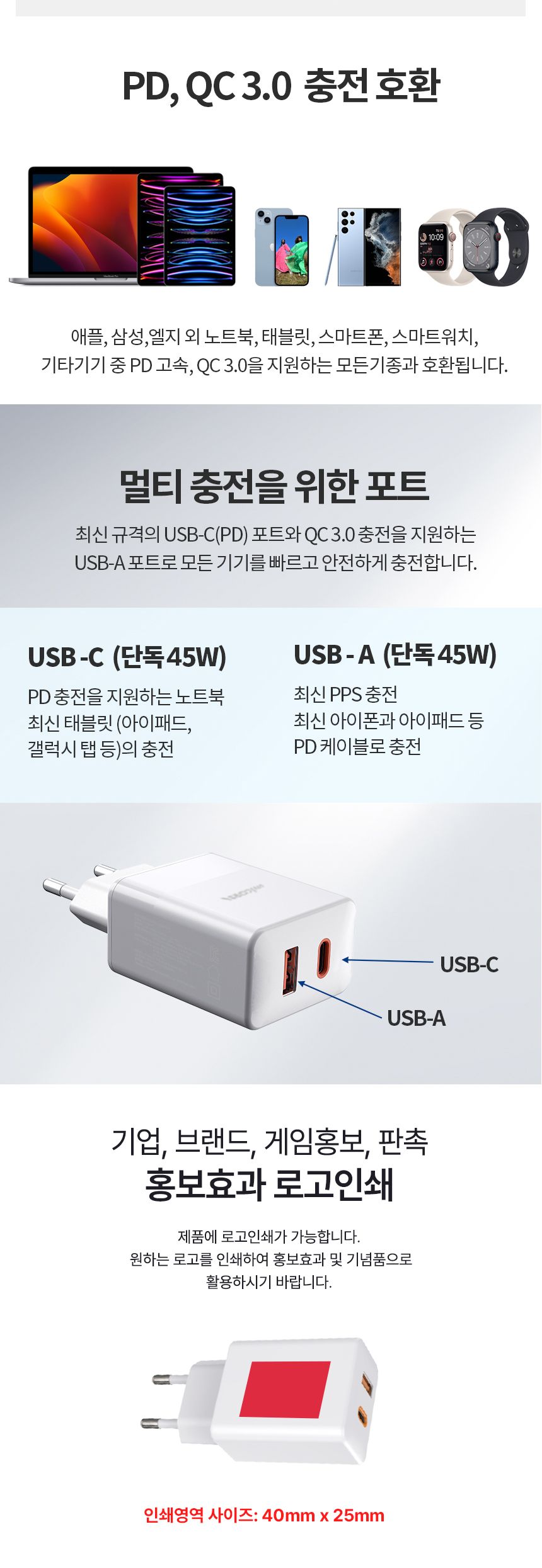 급속충전기/PD충전기/C타입충전기/분리형충전기/초고속충전기/여행용충전기/노트북충전기/고속충전기/충전