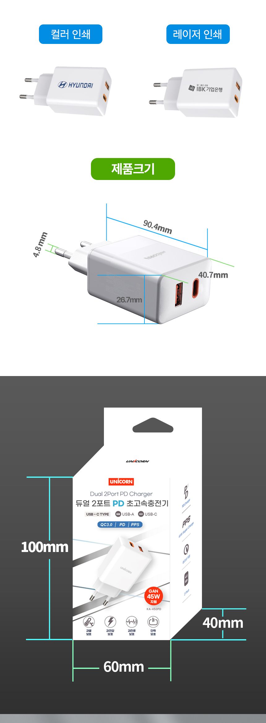 급속충전기/PD충전기/C타입충전기/분리형충전기/초고속충전기/여행용충전기/노트북충전기/고속충전기/충전