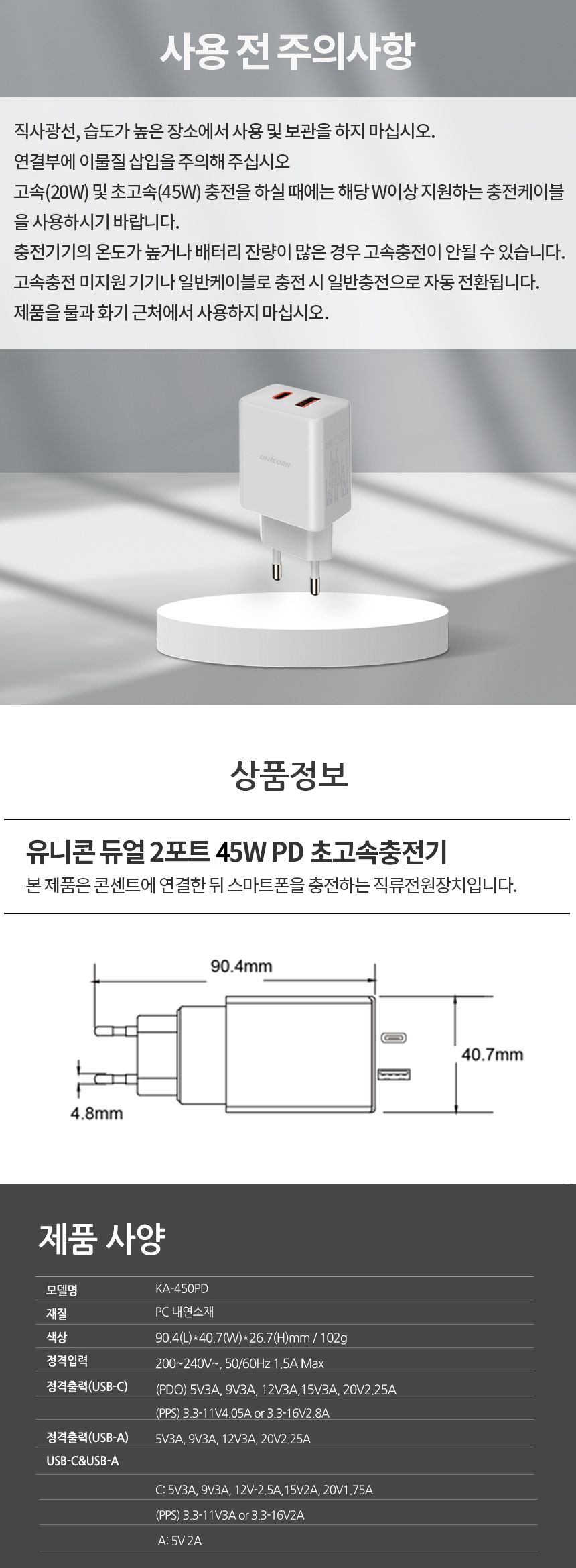 급속충전기/PD충전기/C타입충전기/분리형충전기/초고속충전기/여행용충전기/노트북충전기/고속충전기/충전
