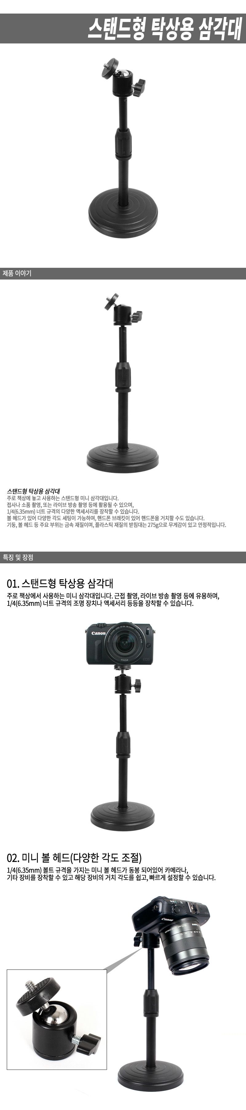스탠드형 책상삼각대 미니삼각대 카메라핸드폰 삼각대/카메라삼각대/디카삼각대/일반삼각대/휴대폰삼각대/