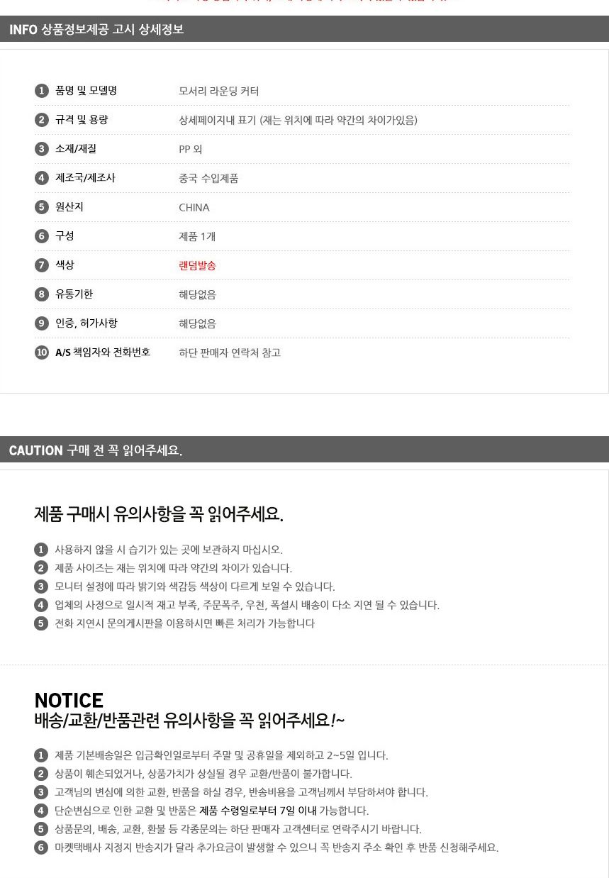 라운딩커터기 코너컷팅기 종이 모서리 라운딩 펀치/라운딩커터/코너커터기/코너라운드커터/미니코너커터기/