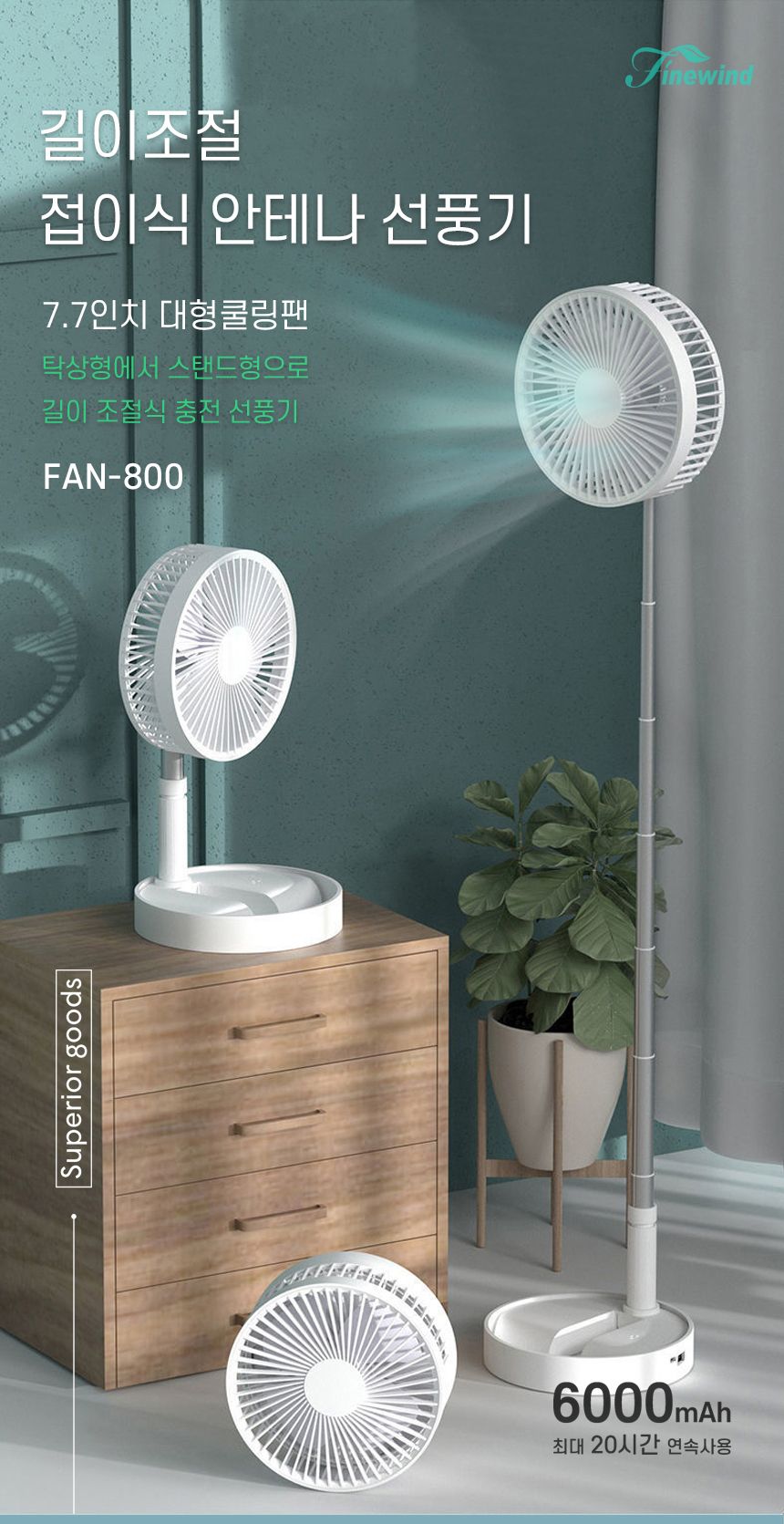 미니선풍기/탁상용선풍기/안테나선풍기/휴대용선풍기/무선선풍기/무선길리조절/쿨링팬/접이식선풍기