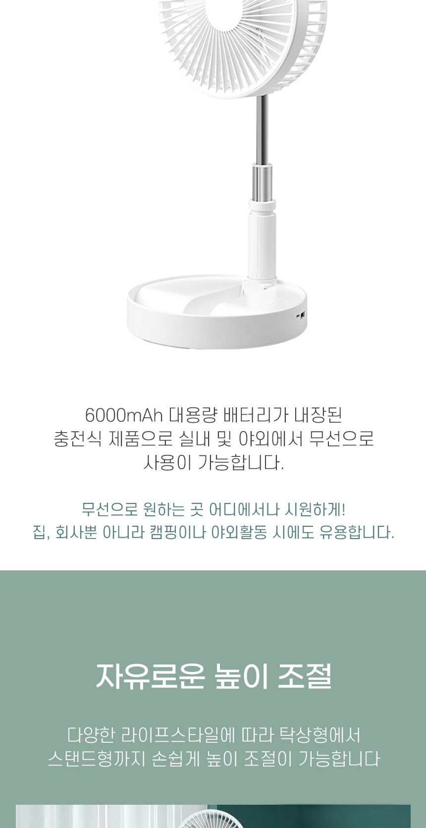 미니선풍기/탁상용선풍기/안테나선풍기/휴대용선풍기/무선선풍기/무선길리조절/쿨링팬/접이식선풍기