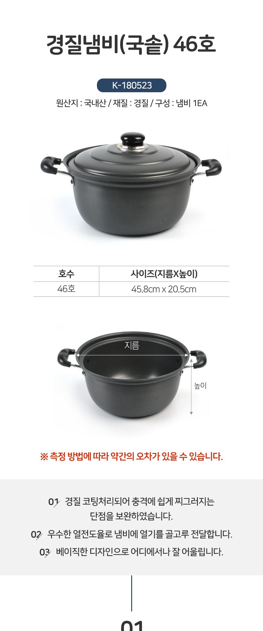 경질 냄비 국솥 46호 찌개 탕냄비 곰솥 전골/업소용솥/큰솥/대형냄비/경질냄비/막냄비/냄비/양수냄비/국냄