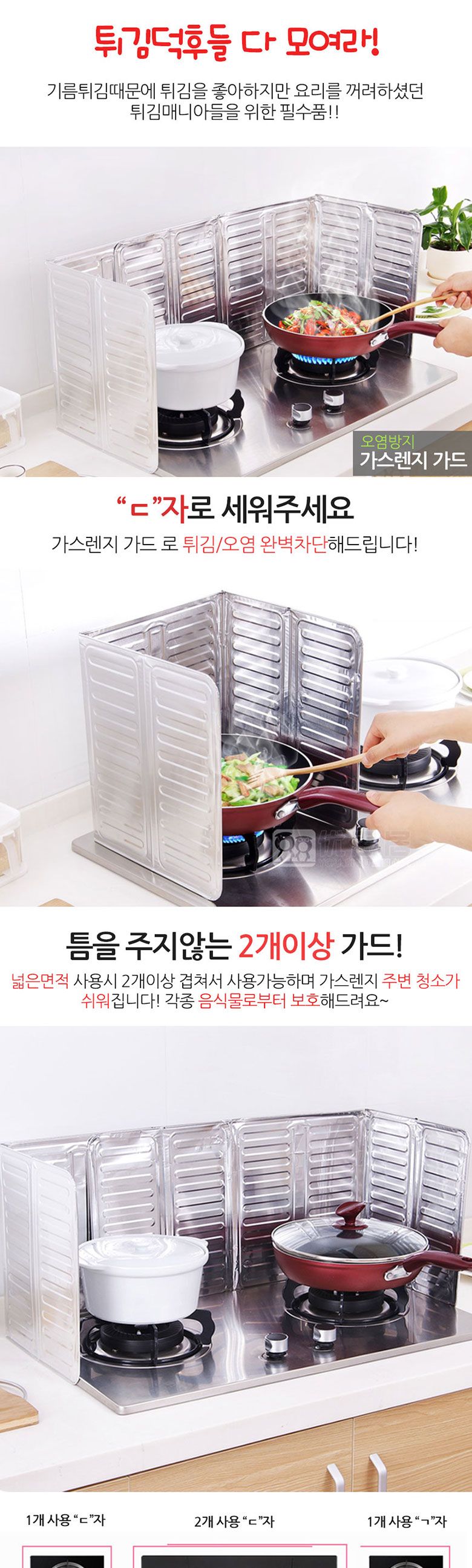 바람막이가림막/렌지기름오염방지/오염방지가림막/휴대용렌지가림막/오염방지막/조리용가림막/렌지가림막/