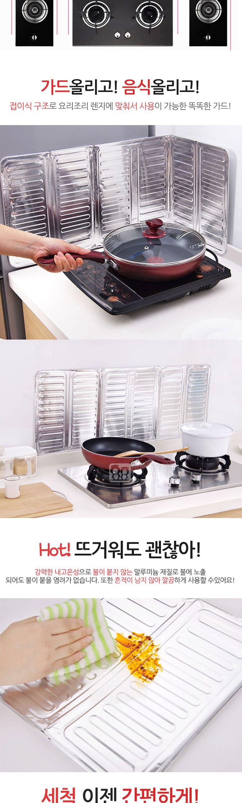 바람막이가림막/렌지기름오염방지/오염방지가림막/휴대용렌지가림막/오염방지막/조리용가림막/렌지가림막/