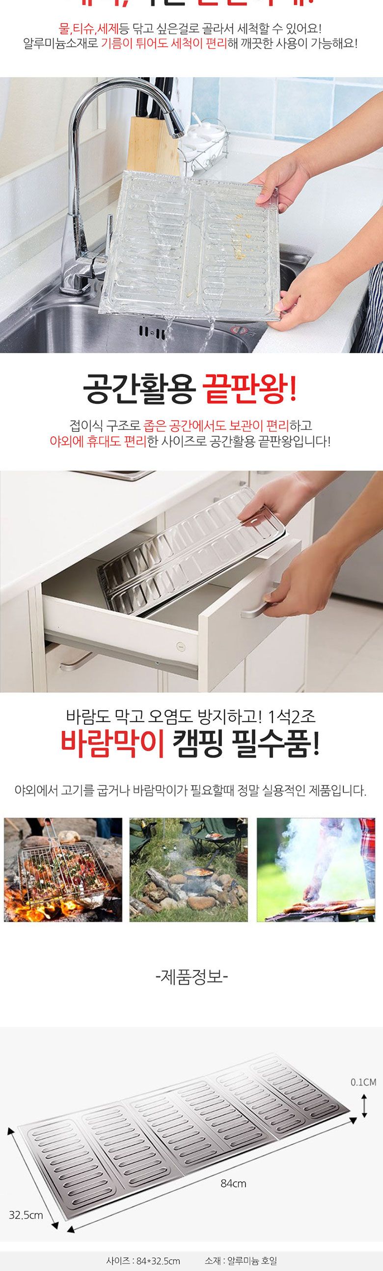 바람막이가림막/렌지기름오염방지/오염방지가림막/휴대용렌지가림막/오염방지막/조리용가림막/렌지가림막/