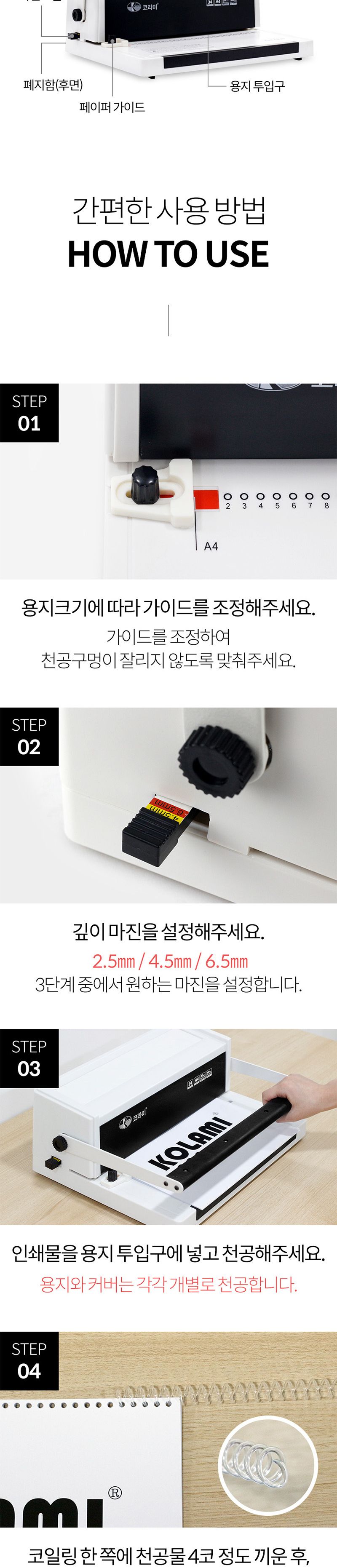 코일링 제본기 KRB-CR20P 크리스탈링 원형천공/제본/오피스제본기/오피스기기/사무실제본기/사무용제본기/