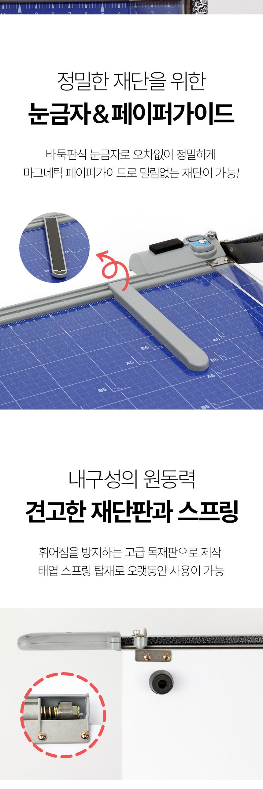 국산 작두형 재단기 KCUT-B4 종이 문서 칼날교체가능/작두/제단기/사진자르기/문서재단기/커팅기/종이절단