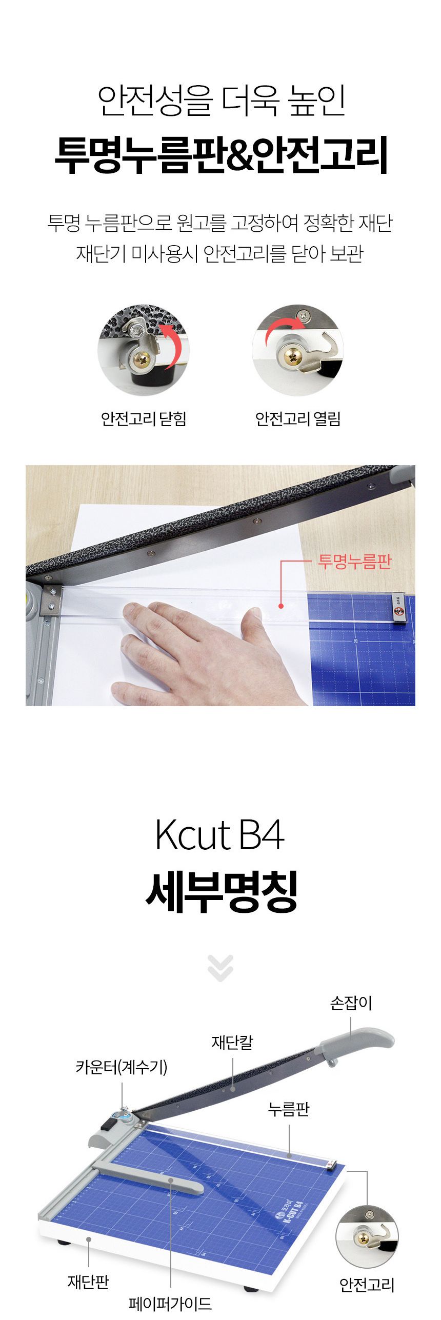 국산 작두형 재단기 KCUT-B4 종이 문서 칼날교체가능/작두/제단기/사진자르기/문서재단기/커팅기/종이절단