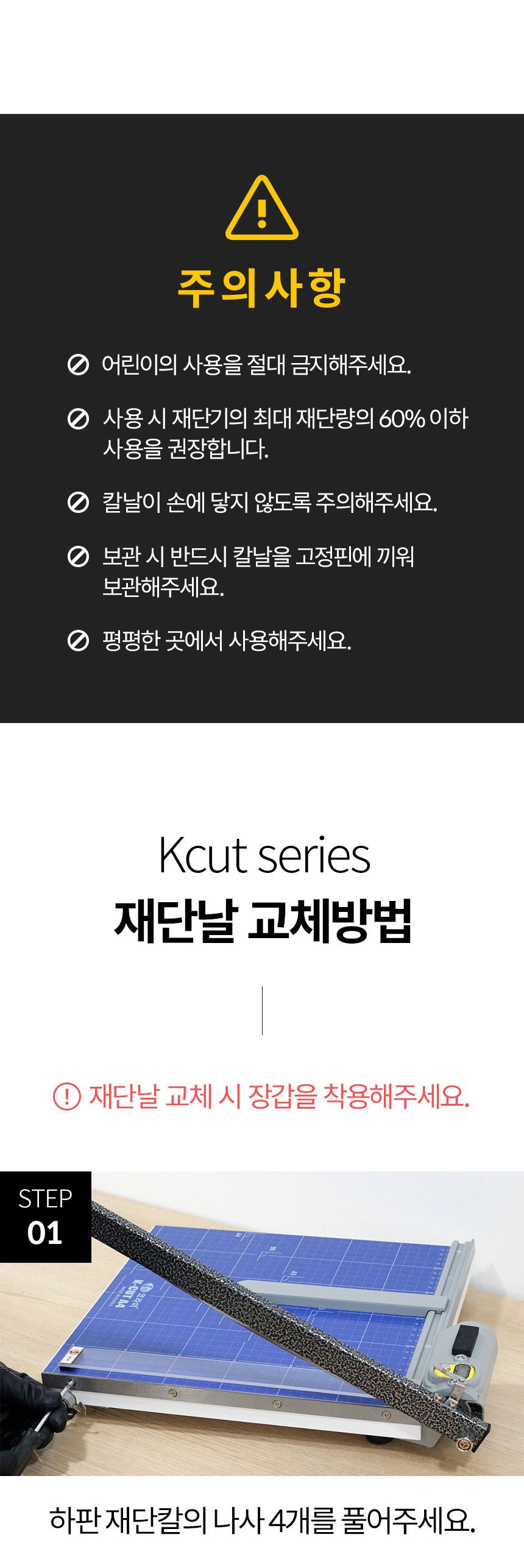 국산 작두형 재단기 KCUT-B4 종이 문서 칼날교체가능/작두/제단기/사진자르기/문서재단기/커팅기/종이절단