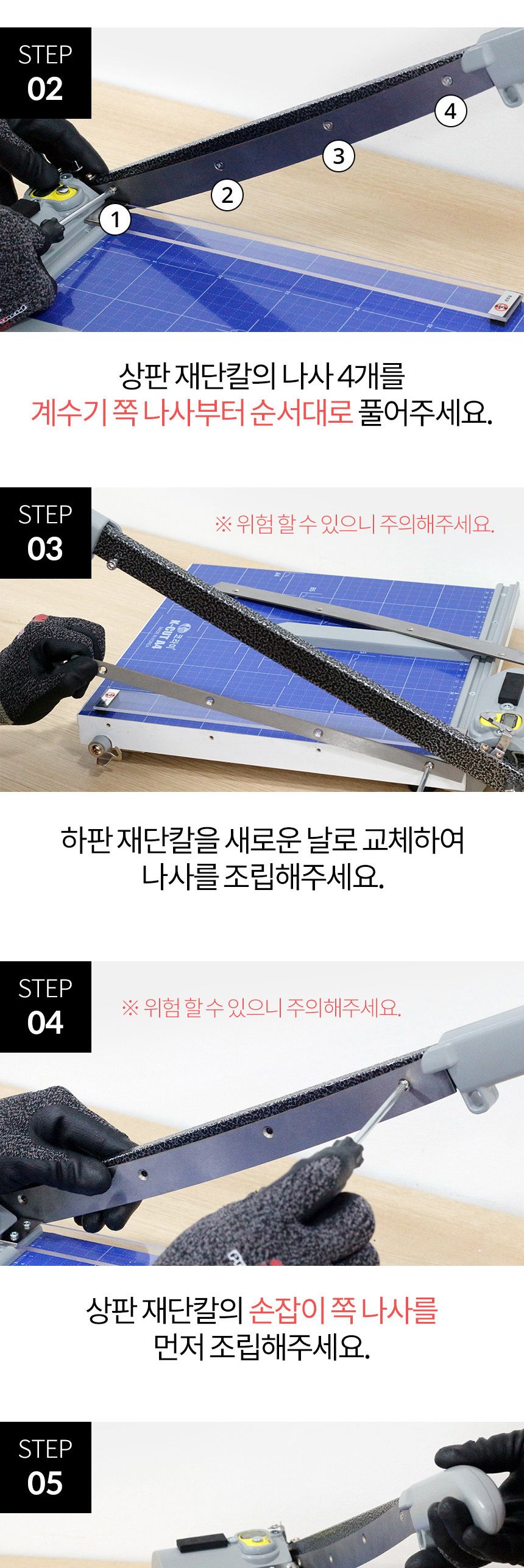국산 작두형 재단기 KCUT-B4 종이 문서 칼날교체가능/작두/제단기/사진자르기/문서재단기/커팅기/종이절단