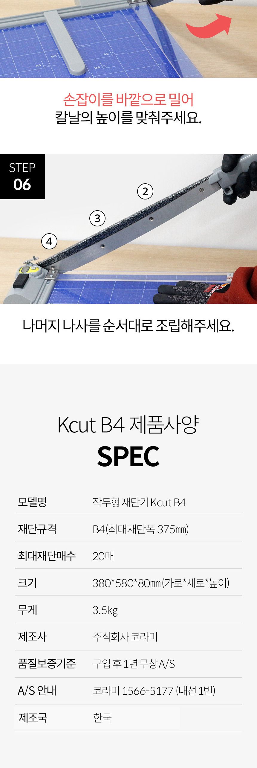 국산 작두형 재단기 KCUT-B4 종이 문서 칼날교체가능/작두/제단기/사진자르기/문서재단기/커팅기/종이절단