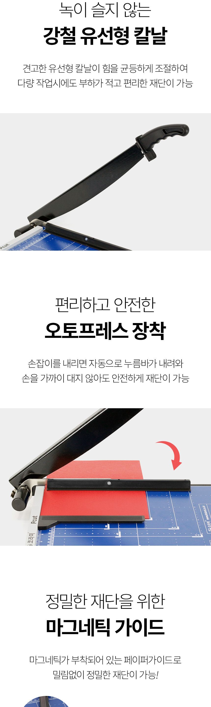 작두형 종이재단기 PCUT-A3 문서 종이 재단/작두/제단기/사진자르기/문서재단기/커팅기/종이절단기/종이재
