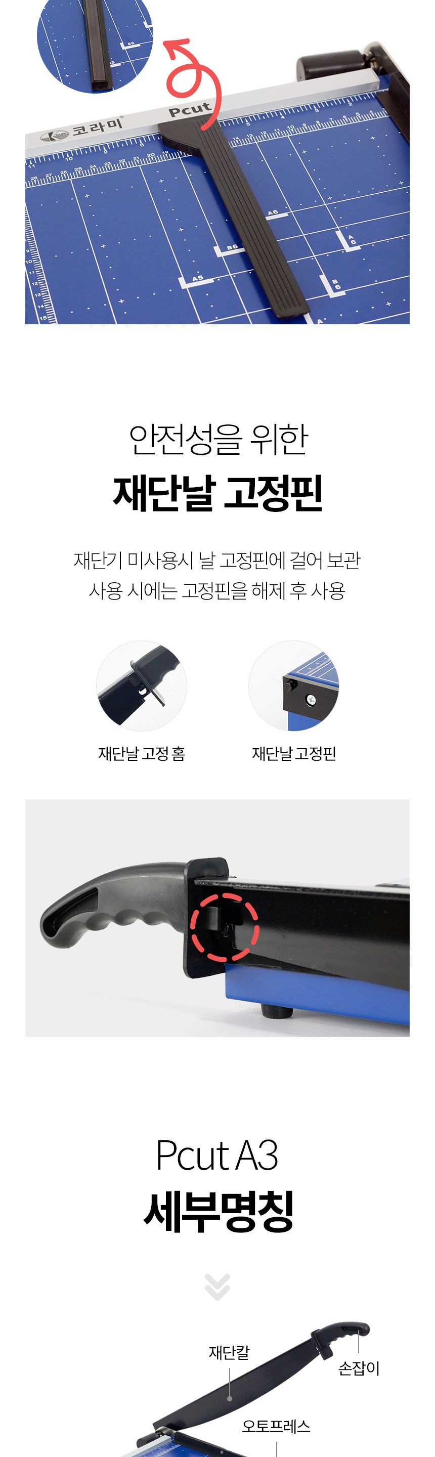 작두형 종이재단기 PCUT-A3 문서 종이 재단/작두/제단기/사진자르기/문서재단기/커팅기/종이절단기/종이재