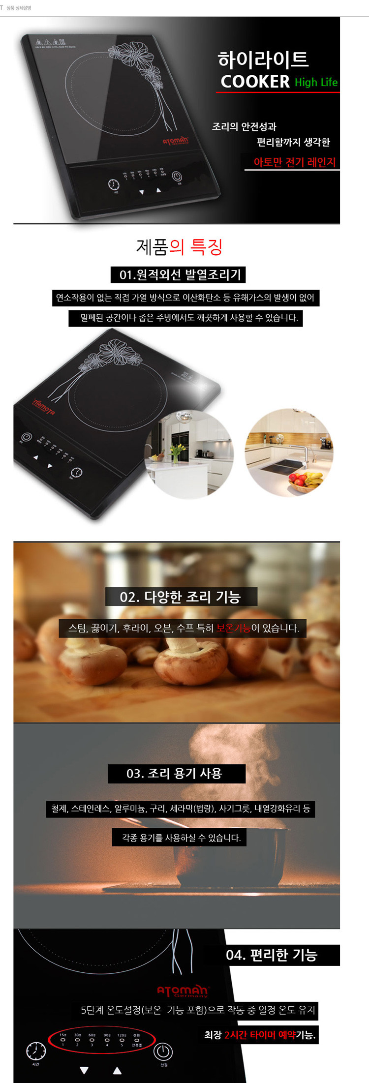 아토만 1구 하이라이트 SF-2001/하이라이트/전기렌지/인덕션/인덕션렌지/1구하이라이트/1구인덕션/1구렌지/