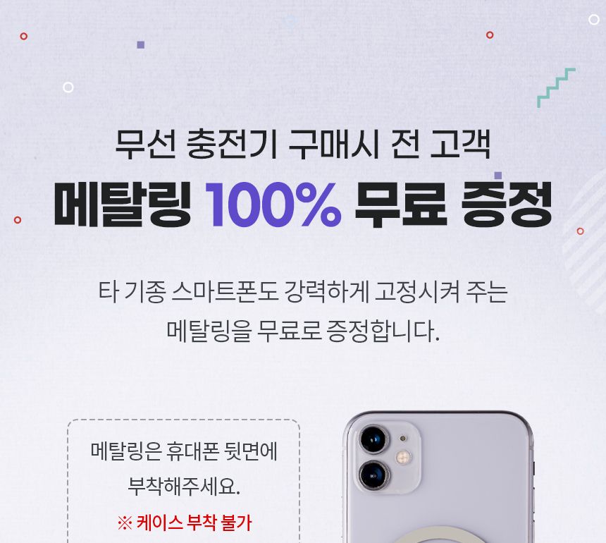 맥세이프 15W 고속 무선 충전기 패드 1.5M 분리형/맥세이프/맥세이프충전기/맥세이프자석/무선충전기/고속
