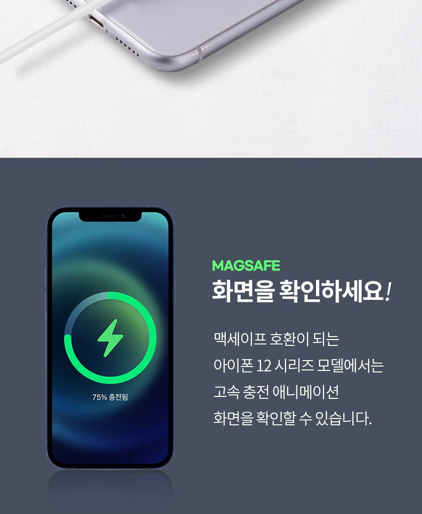 맥세이프 15W 고속 무선 충전기 패드 1.5M 분리형/맥세이프/맥세이프충전기/맥세이프자석/무선충전기/고속