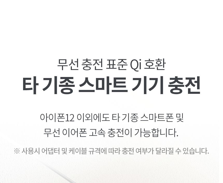 맥세이프 15W 고속 무선 충전기 패드 1.5M 분리형/맥세이프/맥세이프충전기/맥세이프자석/무선충전기/고속