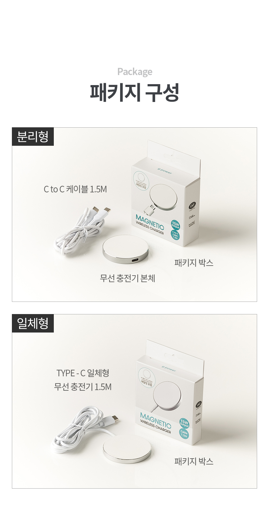 맥세이프 15W 고속 무선 충전기 패드 1.5M 분리형/맥세이프/맥세이프충전기/맥세이프자석/무선충전기/고속