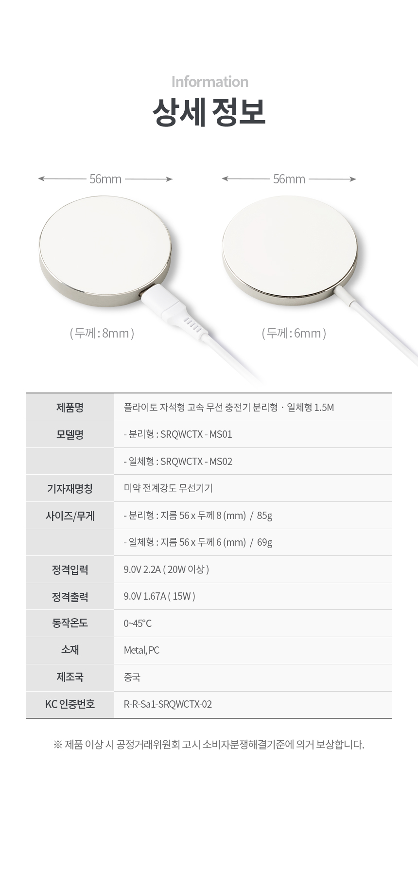 맥세이프 15W 고속 무선 충전기 패드 1.5M 분리형/맥세이프/맥세이프충전기/맥세이프자석/무선충전기/고속