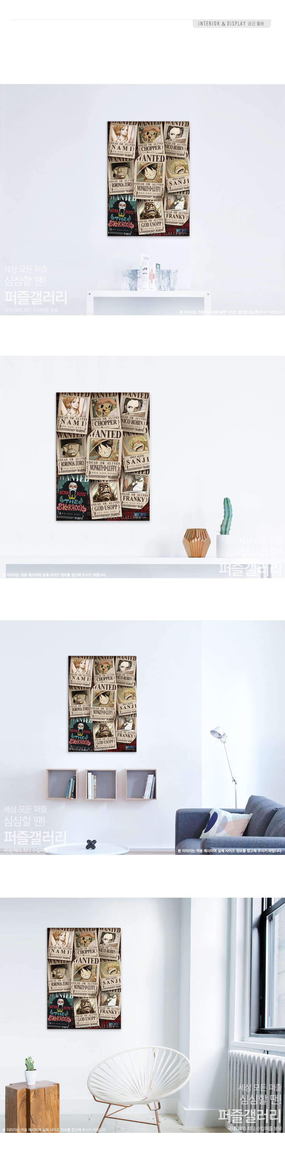 학산문화사 500피스 원피스 NEW 현상수배 버티컬/에니메이션퍼즐/애니퍼즐/종이퍼즐/종이직소퍼즐/퍼즐/직