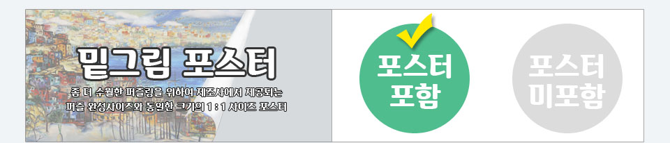 학산문화사 500피스 원피스 NEW 현상수배 버티컬/에니메이션퍼즐/애니퍼즐/종이퍼즐/종이직소퍼즐/퍼즐/직