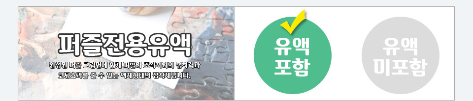 학산문화사 500피스 원피스 NEW 현상수배 버티컬/에니메이션퍼즐/애니퍼즐/종이퍼즐/종이직소퍼즐/퍼즐/직