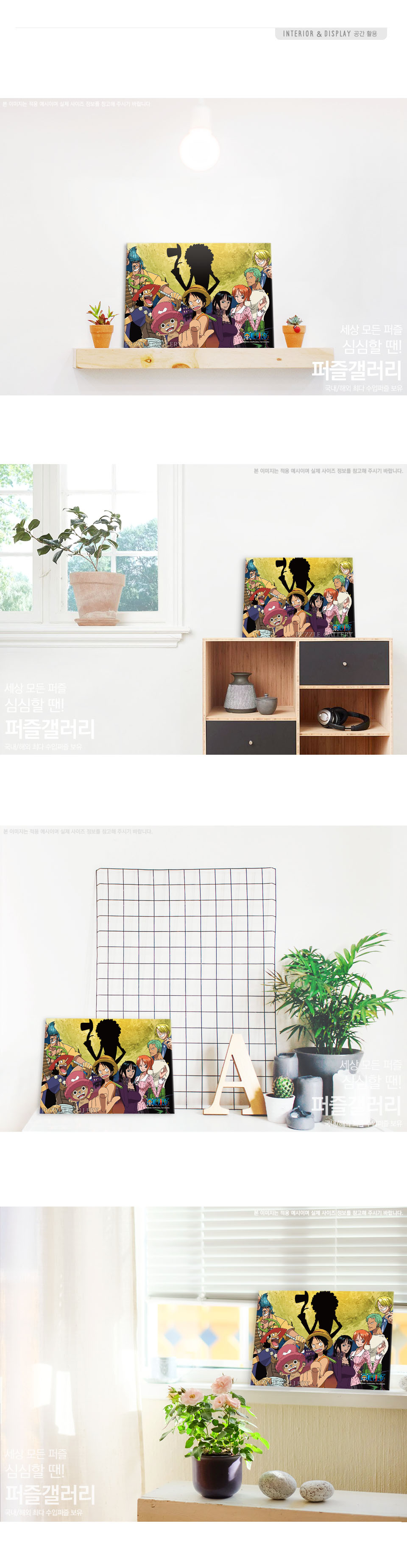 학산문화사 108피스 직소퍼즐 원피스 스릴러바크/에니메이션퍼즐/애니퍼즐/종이퍼즐/종이직소퍼즐/퍼즐/직