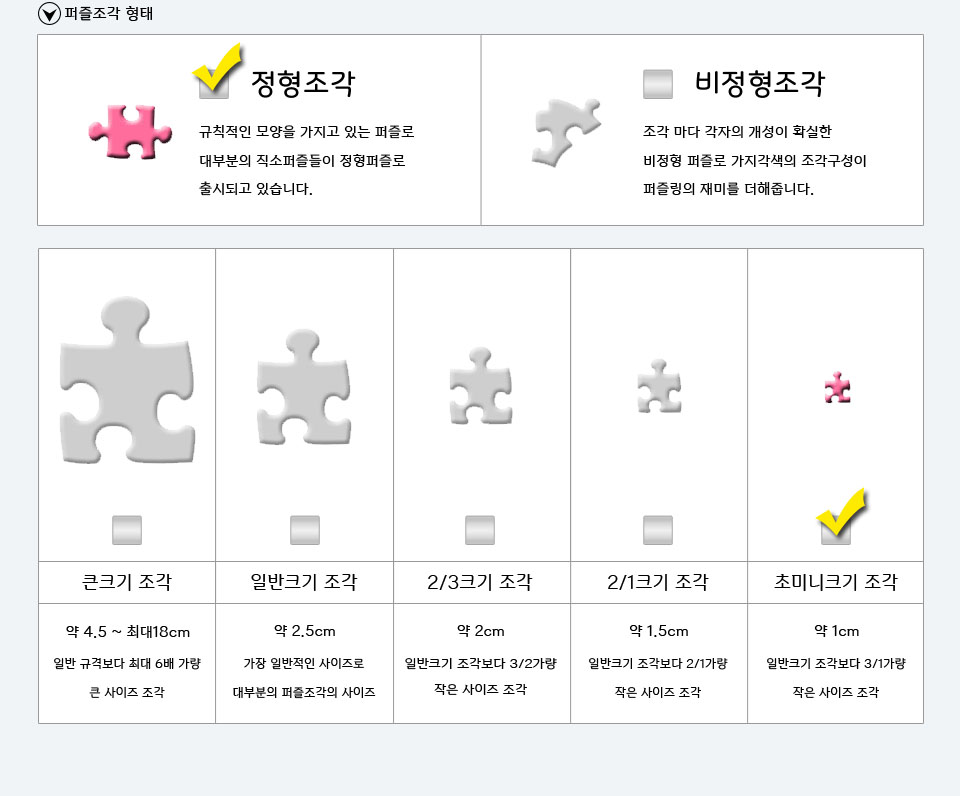 학산문화사 108피스 직소퍼즐 원피스 스릴러바크/에니메이션퍼즐/애니퍼즐/종이퍼즐/종이직소퍼즐/퍼즐/직