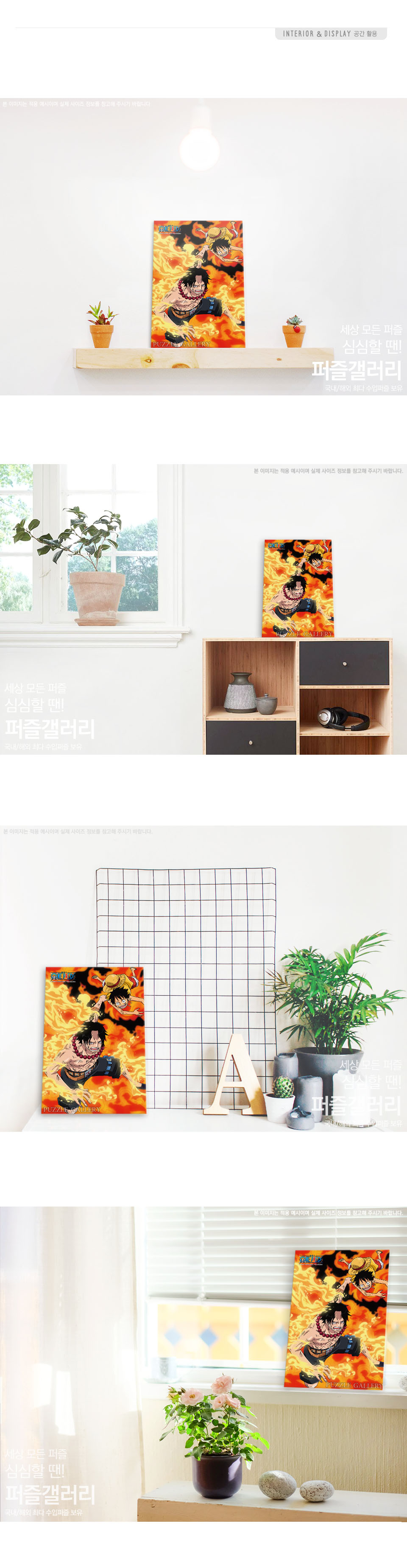 학산문화사 108피스 직소퍼즐 원피스 에이스와 루피/에니메이션퍼즐/애니퍼즐/종이퍼즐/종이직소퍼즐/퍼즐/