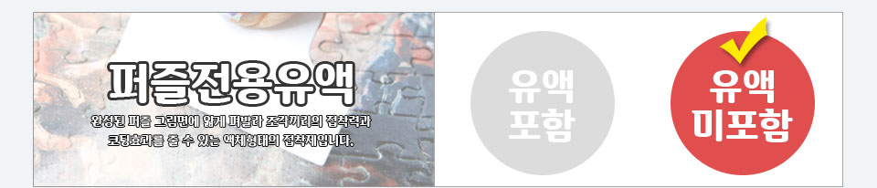 학산문화사 108피스 직소퍼즐 원피스 에이스와 루피/에니메이션퍼즐/애니퍼즐/종이퍼즐/종이직소퍼즐/퍼즐/