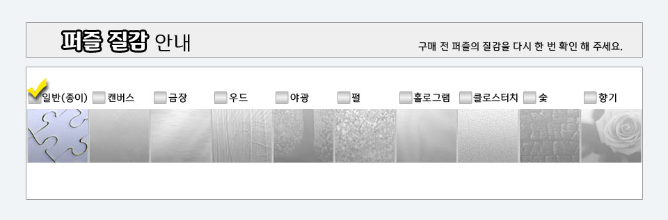 학산문화사 150피스 직소퍼즐 원피스 NEW 크루/에니메이션퍼즐/애니퍼즐/종이퍼즐/종이직소퍼즐/퍼즐/직소