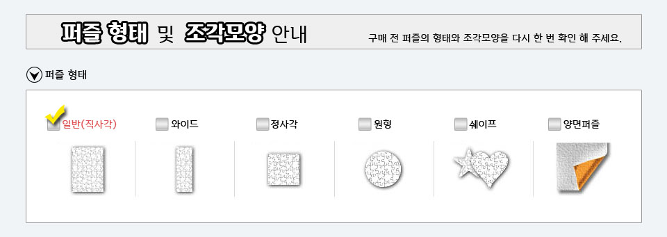 학산문화사 150피스 직소퍼즐 원피스 NEW 크루/에니메이션퍼즐/애니퍼즐/종이퍼즐/종이직소퍼즐/퍼즐/직소