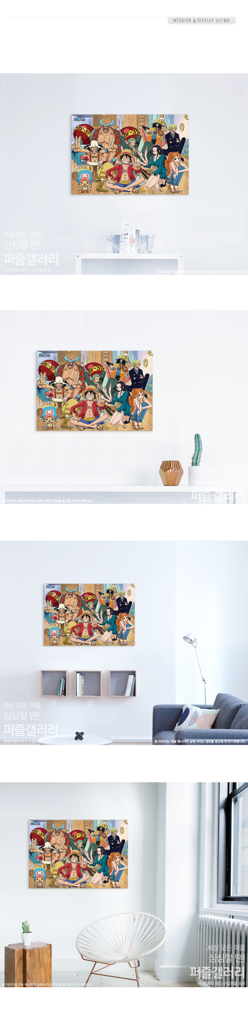 학산문화사 직소퍼즐 1000피스 원피스 브레이크타임/에니메이션퍼즐/애니퍼즐/종이퍼즐/종이직소퍼즐/퍼즐/